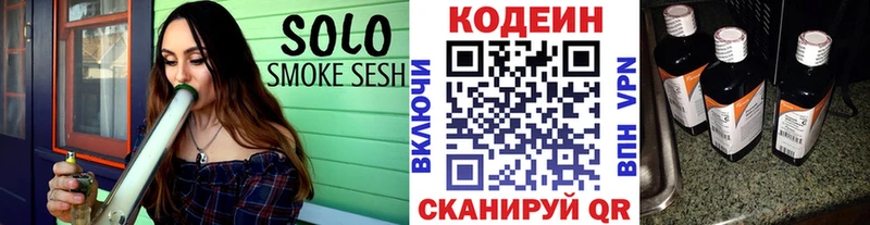 Кодеиновый сироп Lean напиток Lean (лин)  цена   площадка Telegram  Чухлома 