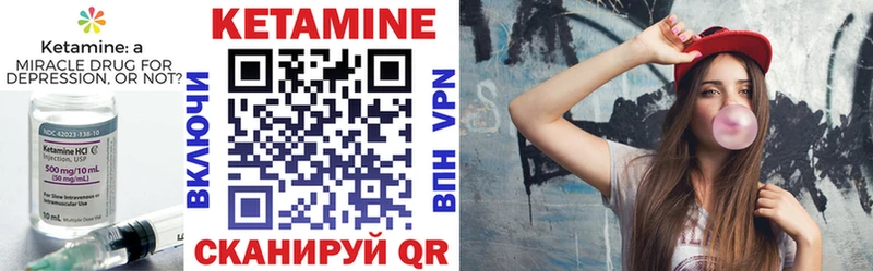 КЕТАМИН VHQ  Чухлома 