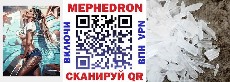 Мефедрон 4 MMC  Чухлома 